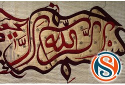 Antika Hat Yazı Alanlar