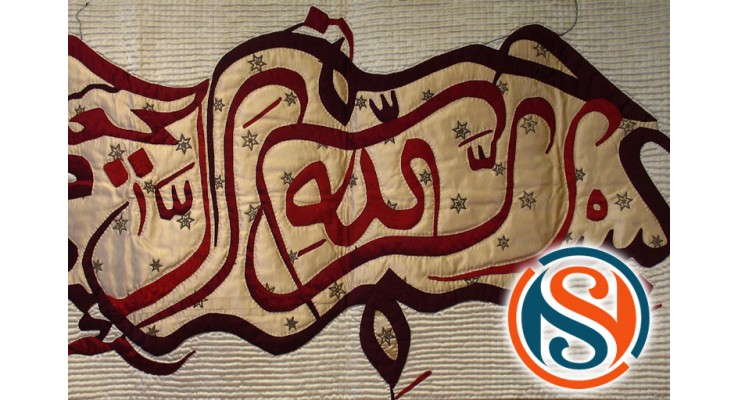 Antika Hat Yazı Alanlar