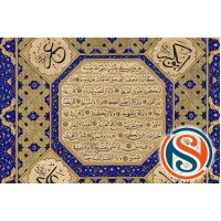 Hilye-i Şerif Alanlar