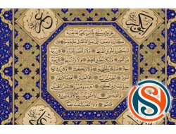 Hilye-i Şerif Alanlar